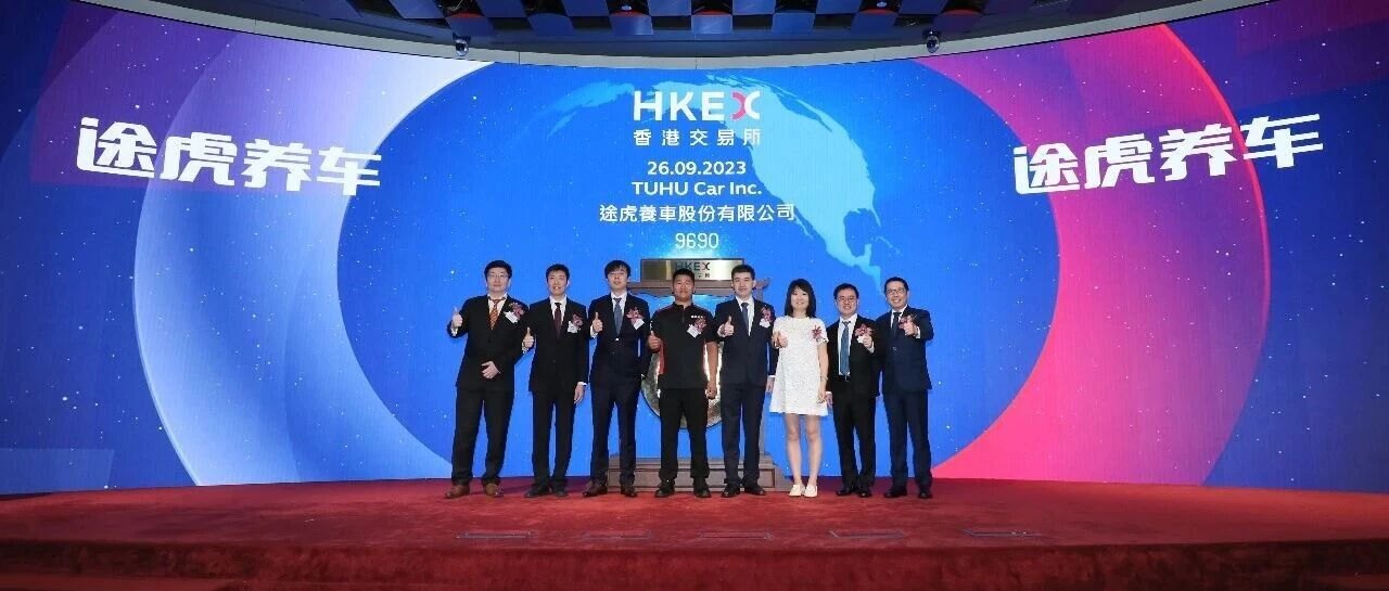 途虎养车秘密递表拟赴美双重上市,门店8008家全球第一,同步推出15亿港元回购计划