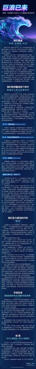“巨浪已来”,智谱创始人唐杰内部信曝光,重磅计划公布!